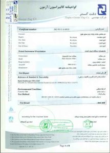گواهینامه کالیبراسیون تجهیزات التراسونیک
