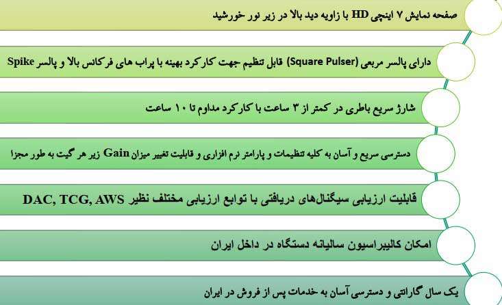 مشخصات دستگاه تست التراسونیک