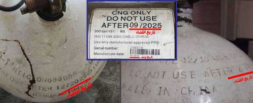تاریخ تولید و انقضا و عمر کپسول cng